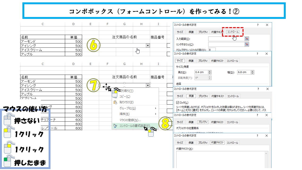 コマンドボタンにマクロを登録する方法 Excel Vba