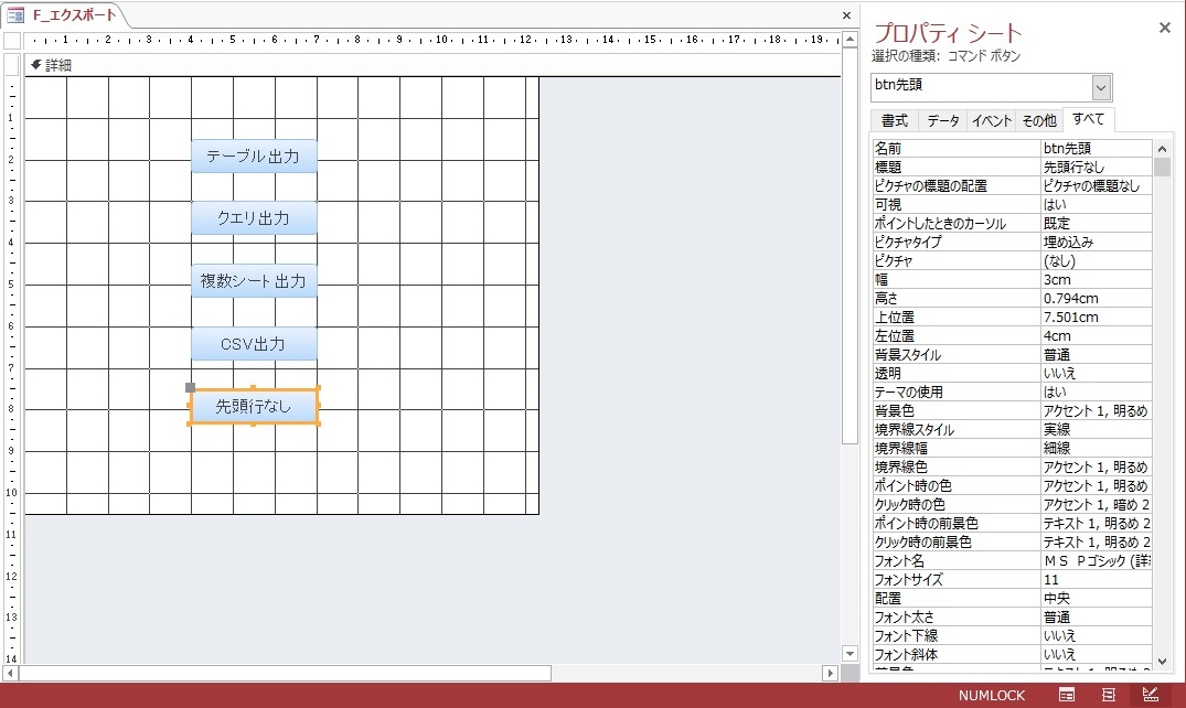 アクセスvbaテーブルとクエリをエクスポートしよう ふうふのしあわせ講座