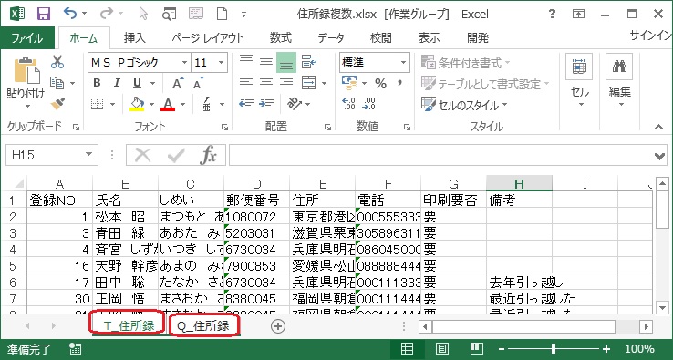 アクセスvbaテーブルとクエリをエクスポートしよう ふうふのしあわせ講座