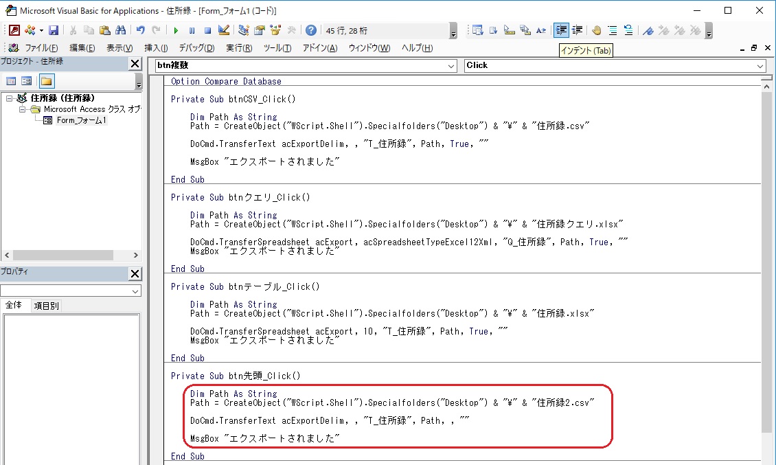 アクセスvbaテーブルとクエリをエクスポートしよう ふうふのしあわせ講座