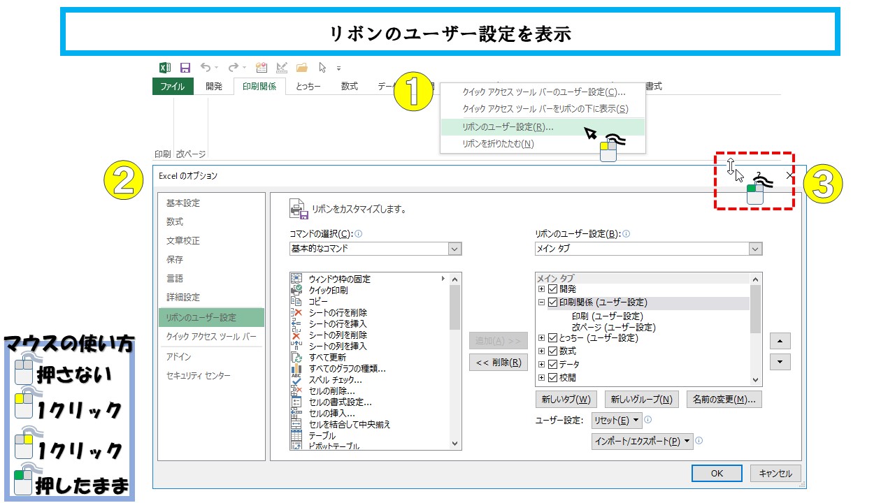 エクセル タブを追加して作業能率を変えてみる ふうふのしあわせ講座