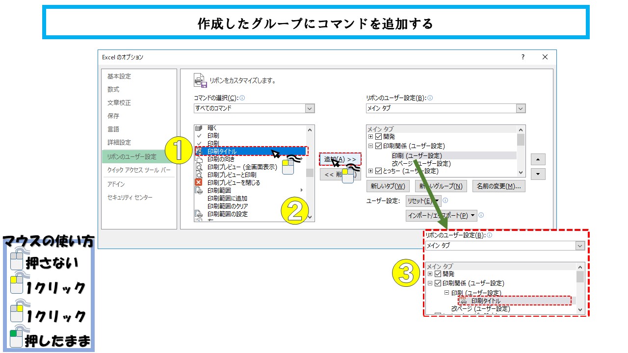 エクセル タブを追加して作業能率を変えてみる ふうふのしあわせ講座