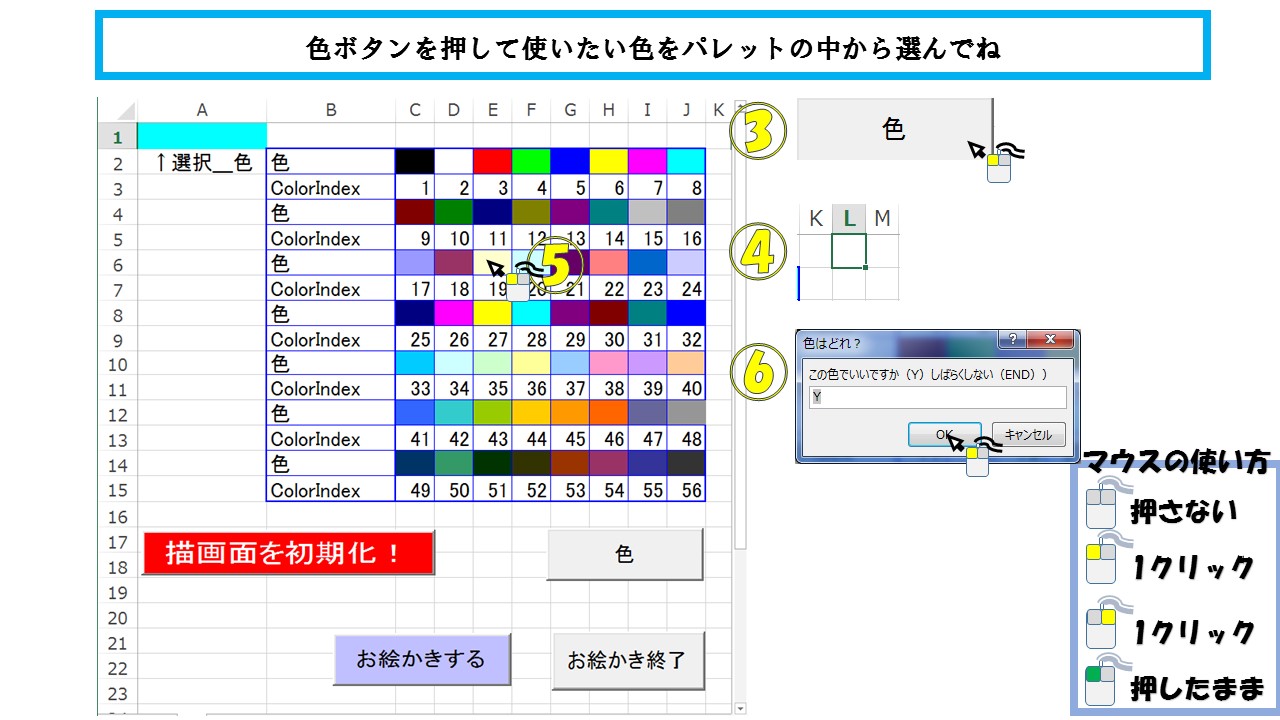 Excel の背景色をvbaで簡単にコピーする方法 ふうふのしあわせ講座