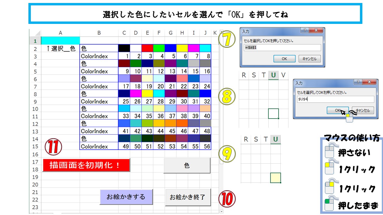 Excel の背景色をvbaで簡単にコピーする方法 ふうふのしあわせ講座