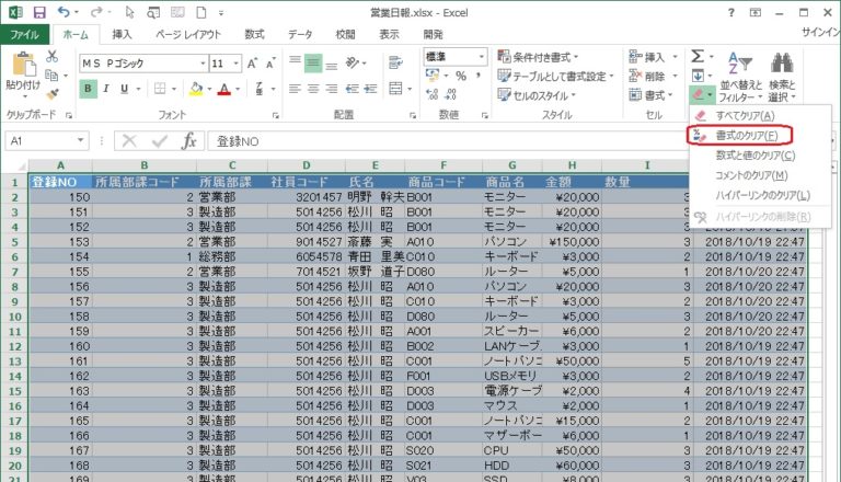 【エクセル】テーブルのデメリット？テーブルを解除する方法 ふうふのしあわせ講座