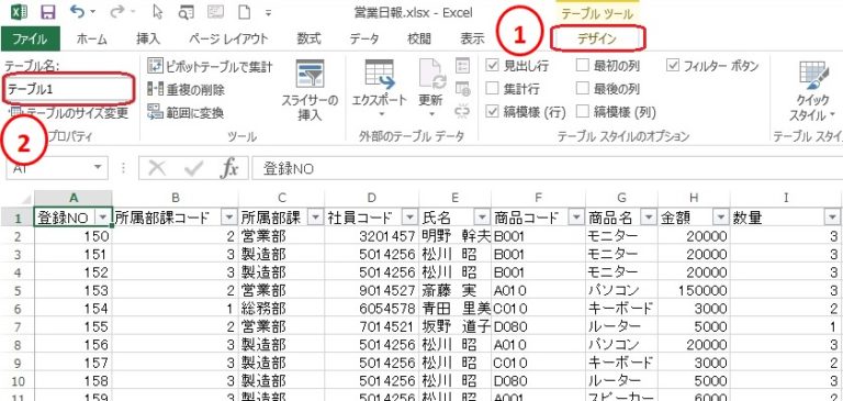 【エクセル】テーブルのデメリット？テーブルを解除する方法 ふうふのしあわせ講座