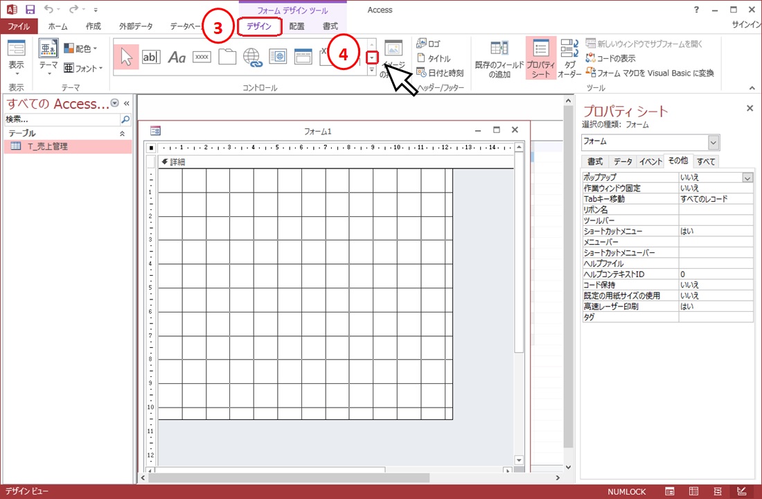 Accsessグラフをフォームに作成して編集する方法 ふうふのしあわせ講座