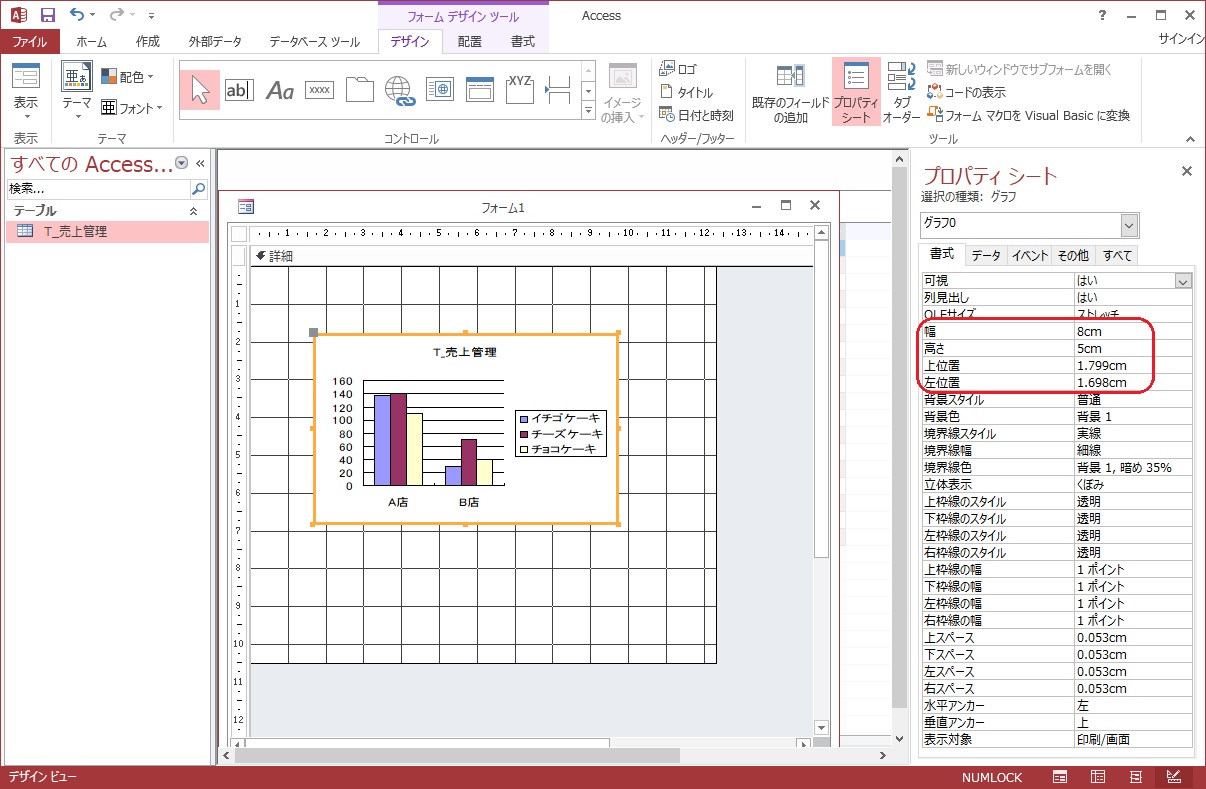 Accsessグラフをフォームに作成して編集する方法 ふうふのしあわせ講座