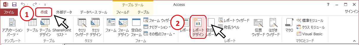 Accessグラフをレポートに作成する方法 ふうふのしあわせ講座