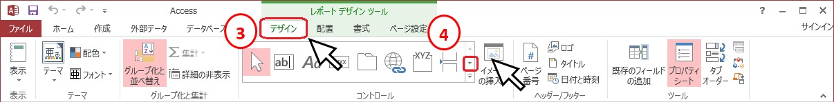 Accessグラフをレポートに作成する方法 ふうふのしあわせ講座