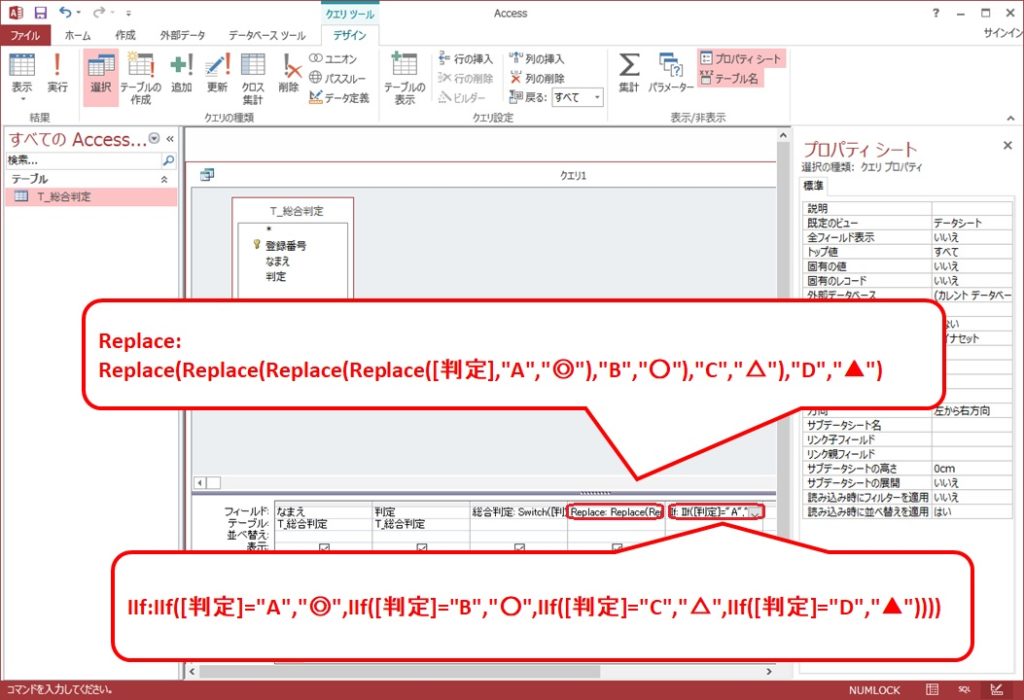 Access Switch関数で複数条件を判断する方法  ふうふのしあわせ講座