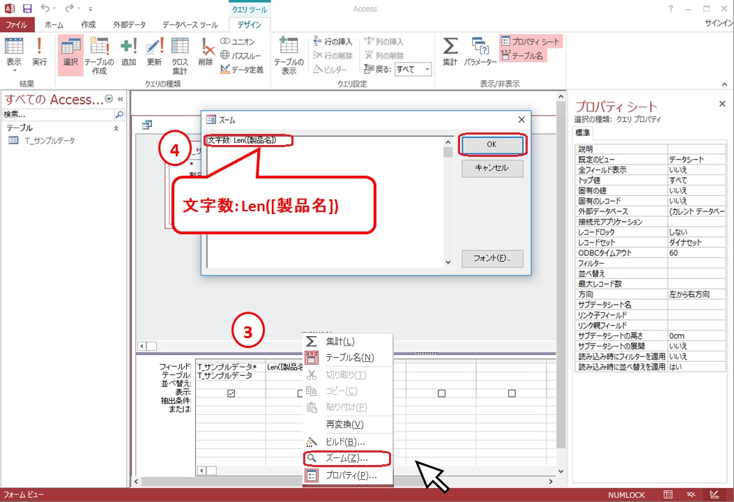 文字数はステータスバーで確認 詳細は文字カウントウィンドウで Word 2010 初心者のためのoffice講座