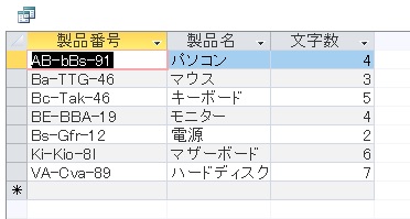 Access Len関数 Lenb関数の使い方 ふうふのしあわせ講座