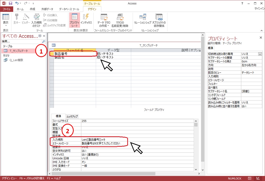 Access Len関数 Lenb関数の使い方 ふうふのしあわせ講座